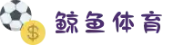 鲸鱼直播 - 鲸鱼体育 (中国)直播官网-JINGYU SPORTS